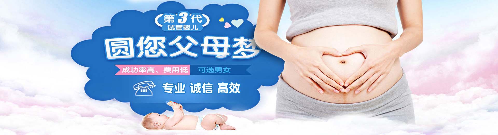 正规同性借卵代怀推荐服务哪里找,私人孕妈借卵推荐服务费用多少,人工志愿者借卵代怀助孕多少费用图片2